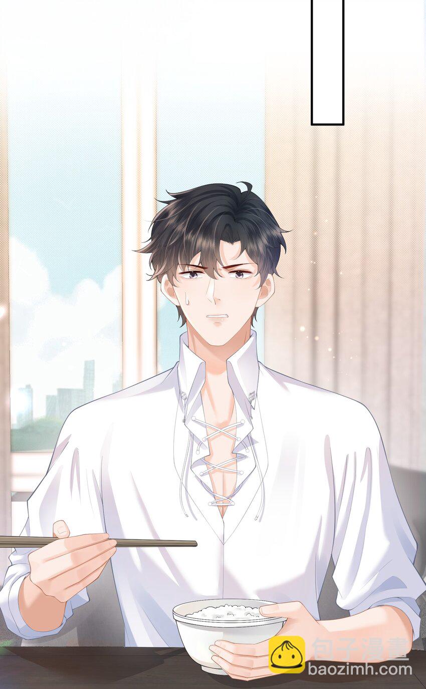 第2话 半夜被爬床了-第2话