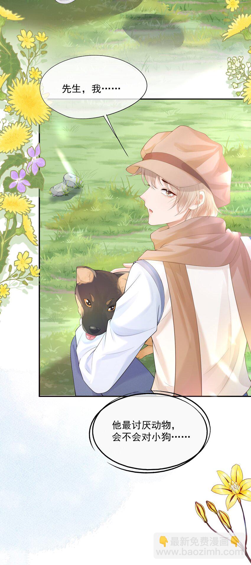 第12话 狗狗就叫黑糖吧~(1/2)-第12话