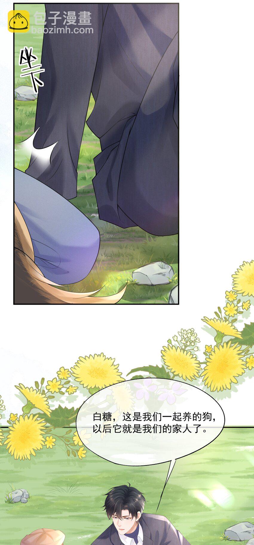 第12话 狗狗就叫黑糖吧~(1/2)-第12话
