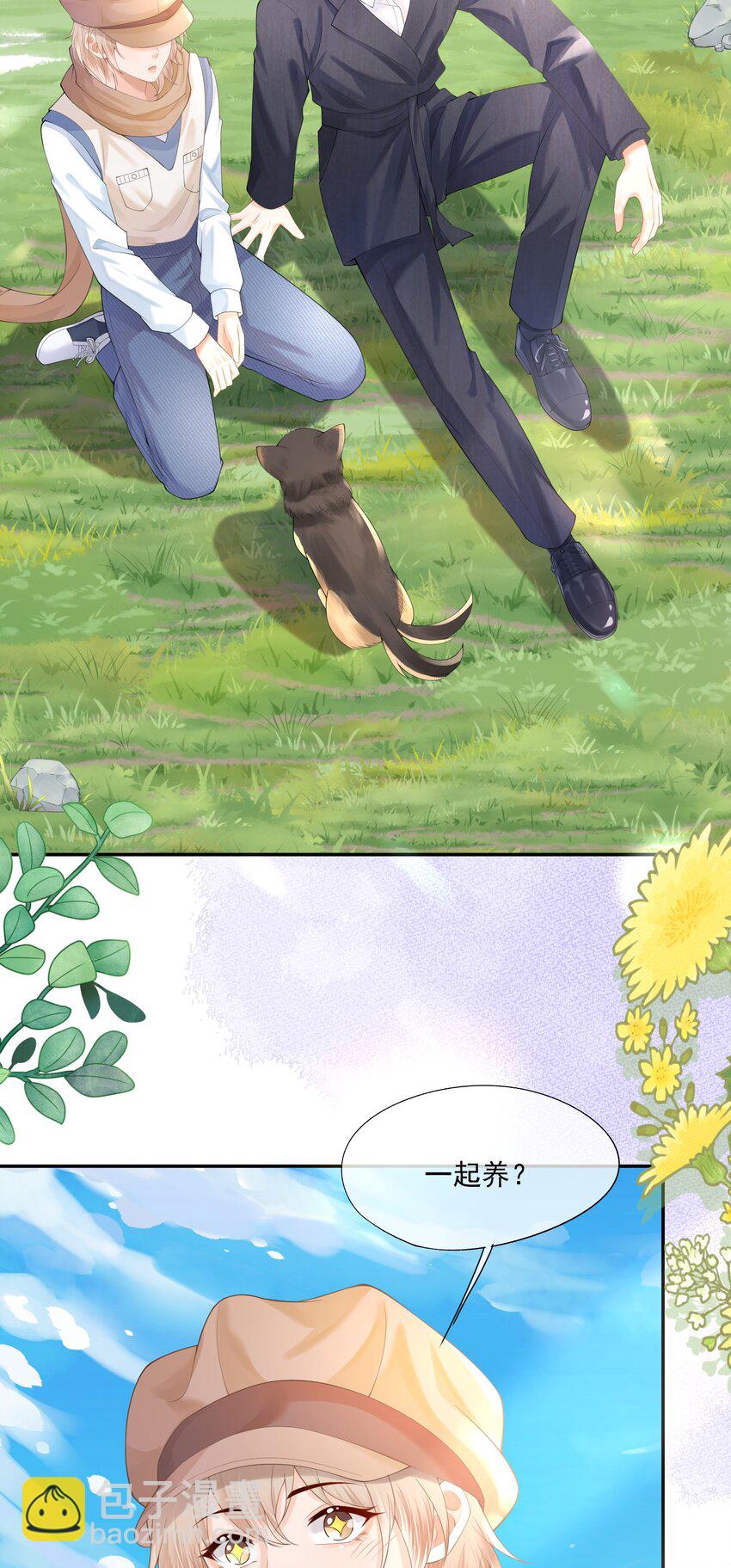 第12话 狗狗就叫黑糖吧~(1/2)-第12话