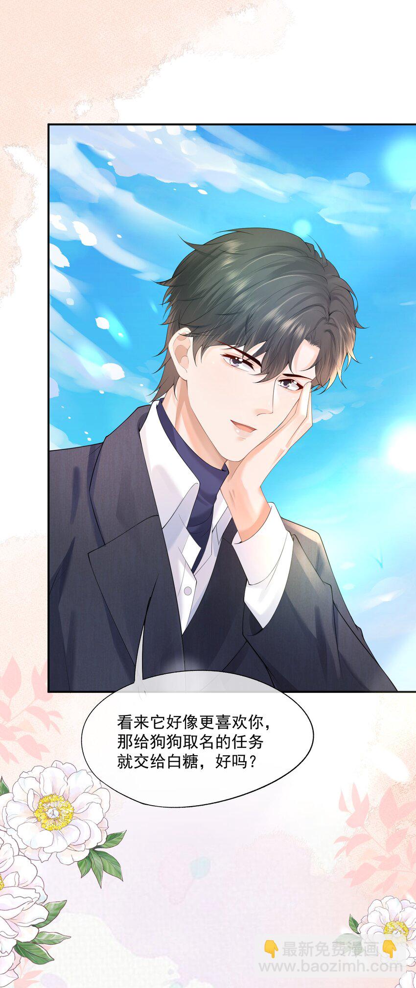 第12话 狗狗就叫黑糖吧~(1/2)-第12话