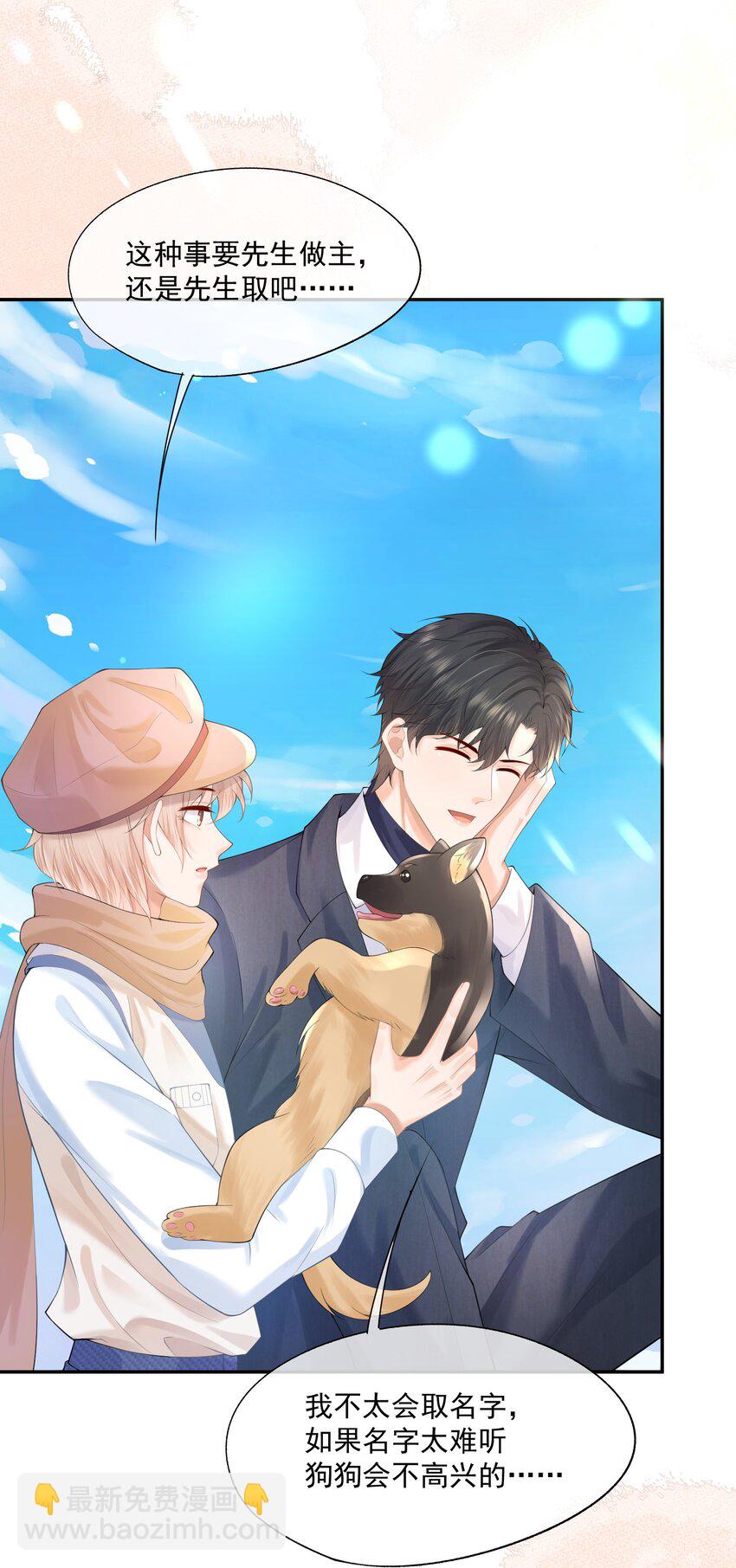 第12话 狗狗就叫黑糖吧~(1/2)-第12话