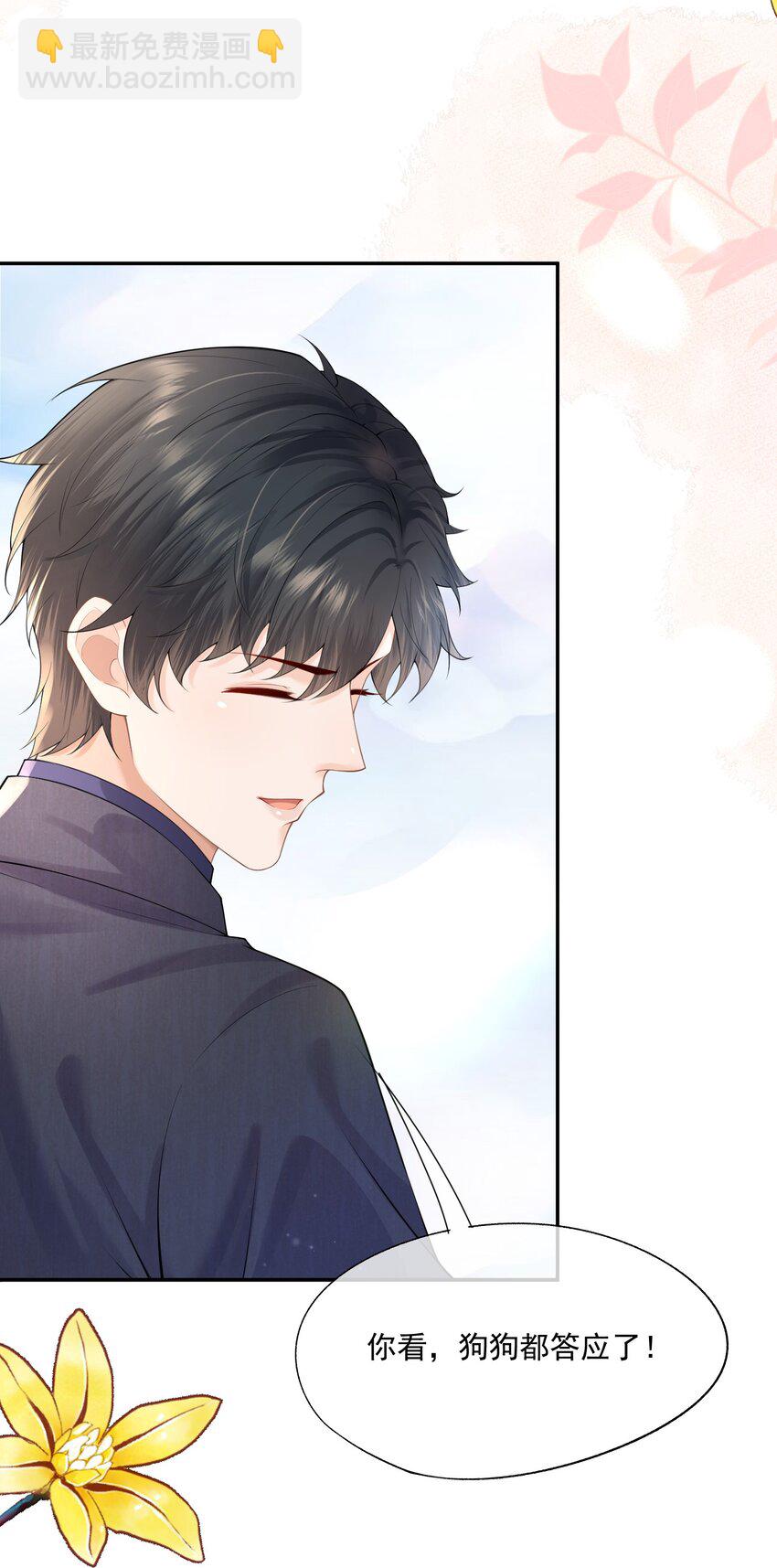 第12话 狗狗就叫黑糖吧~(1/2)-第12话