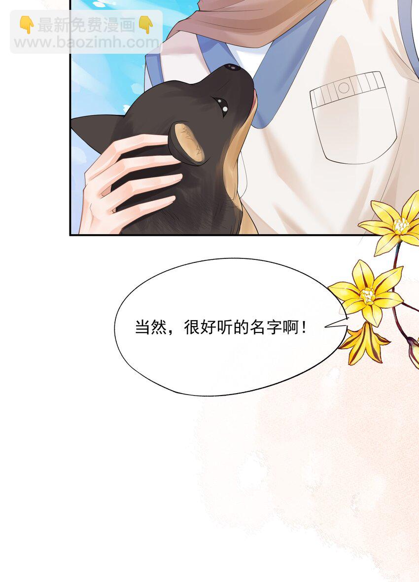 第12话 狗狗就叫黑糖吧~(1/2)-第12话