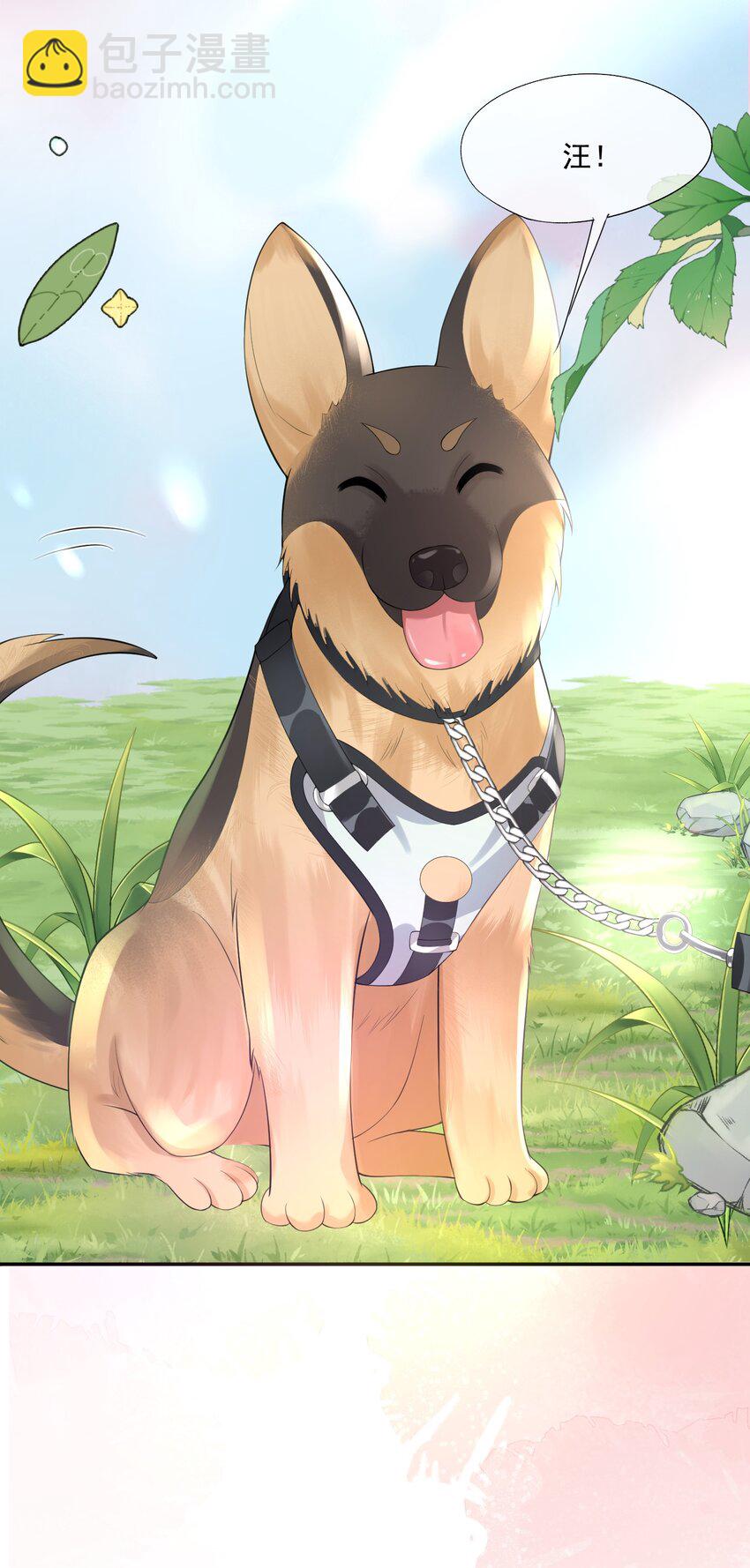 第12话 狗狗就叫黑糖吧~(1/2)-第12话