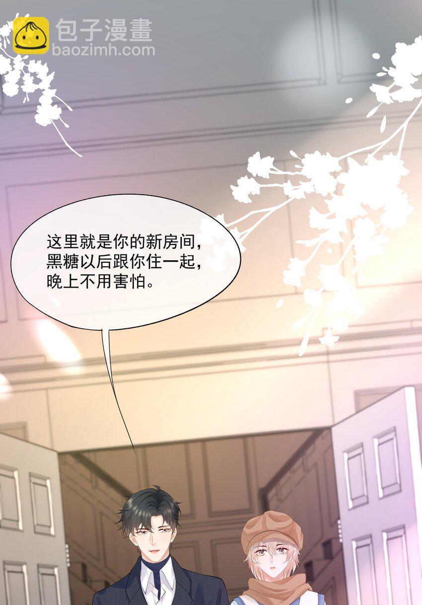 第12话 狗狗就叫黑糖吧~(1/2)-第12话