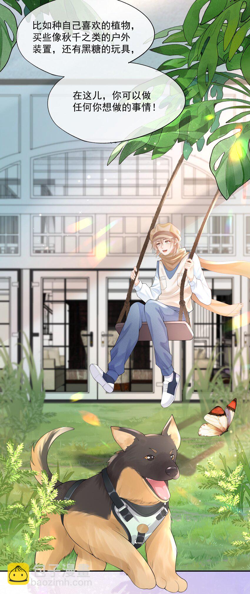 第12话 狗狗就叫黑糖吧~(1/2)-第12话