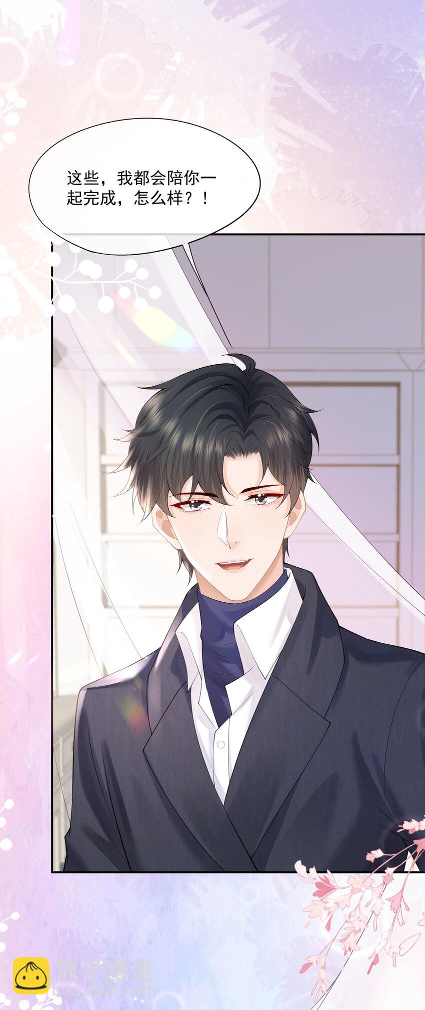 第12话 狗狗就叫黑糖吧~(1/2)-第12话