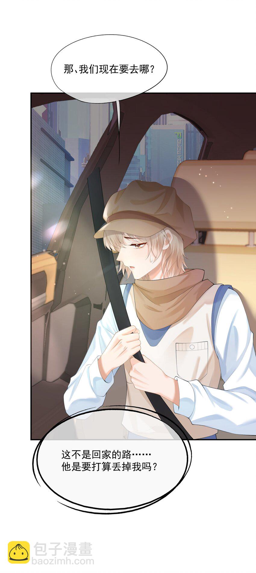 第12话 狗狗就叫黑糖吧~(1/2)-第12话