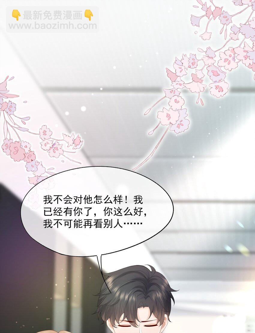 第14话 先生，你伴侣忘带了！(1/2)-第14话