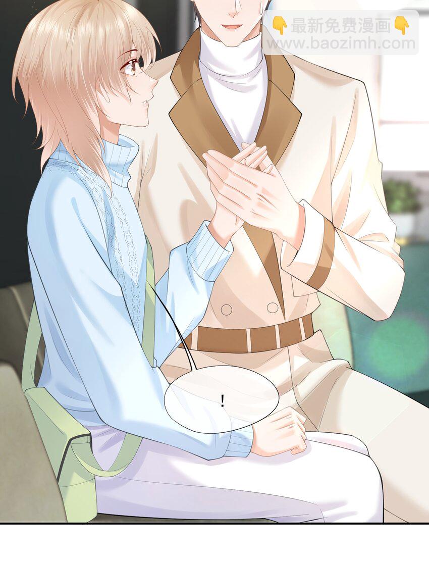 第14话 先生，你伴侣忘带了！(1/2)-第14话