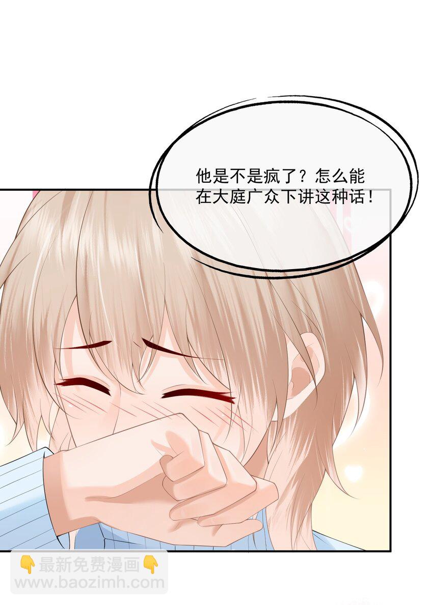 第14话 先生，你伴侣忘带了！(1/2)-第14话