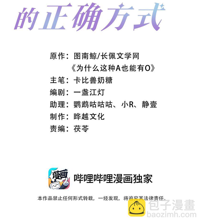 第14话 先生，你伴侣忘带了！(1/2)-第14话