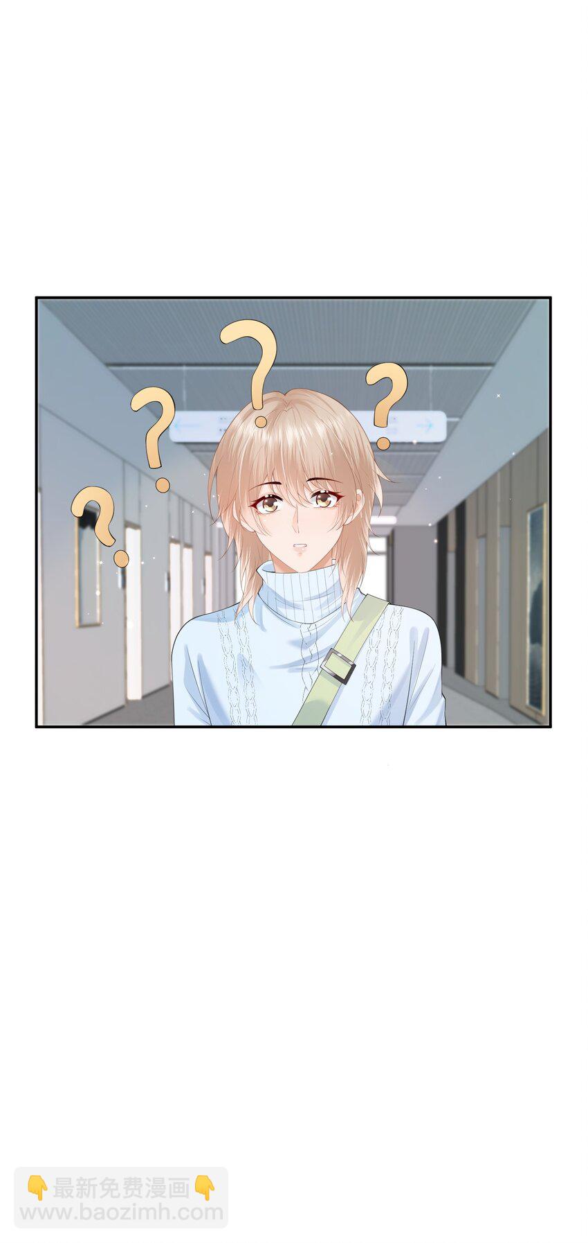 第14话 先生，你伴侣忘带了！(1/2)-第14话