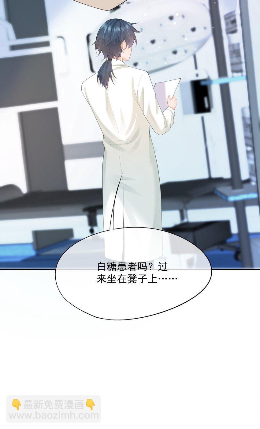 第14话 先生，你伴侣忘带了！(1/2)-第14话