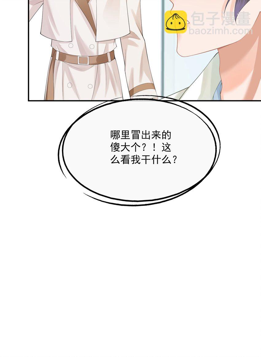 第14话 先生，你伴侣忘带了！(1/2)-第14话