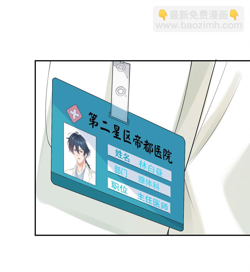 第14话 先生，你伴侣忘带了！(1/2)-第14话