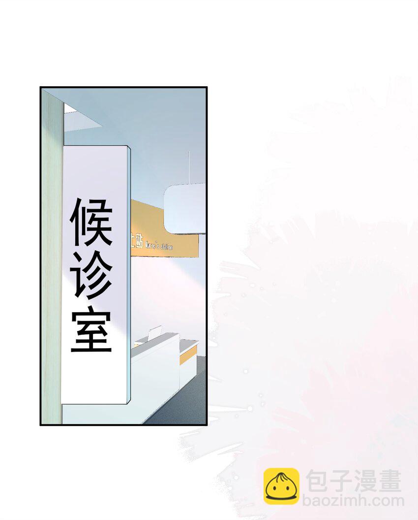 第14话 先生，你伴侣忘带了！(1/2)-第14话