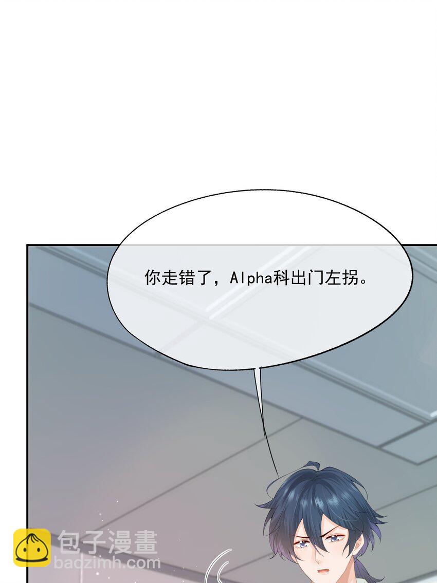 第14话 先生，你伴侣忘带了！(1/2)-第14话