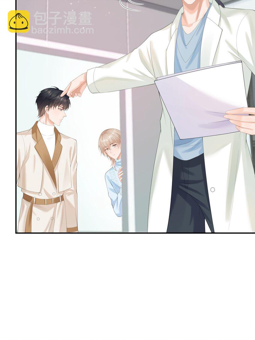 第14话 先生，你伴侣忘带了！(1/2)-第14话