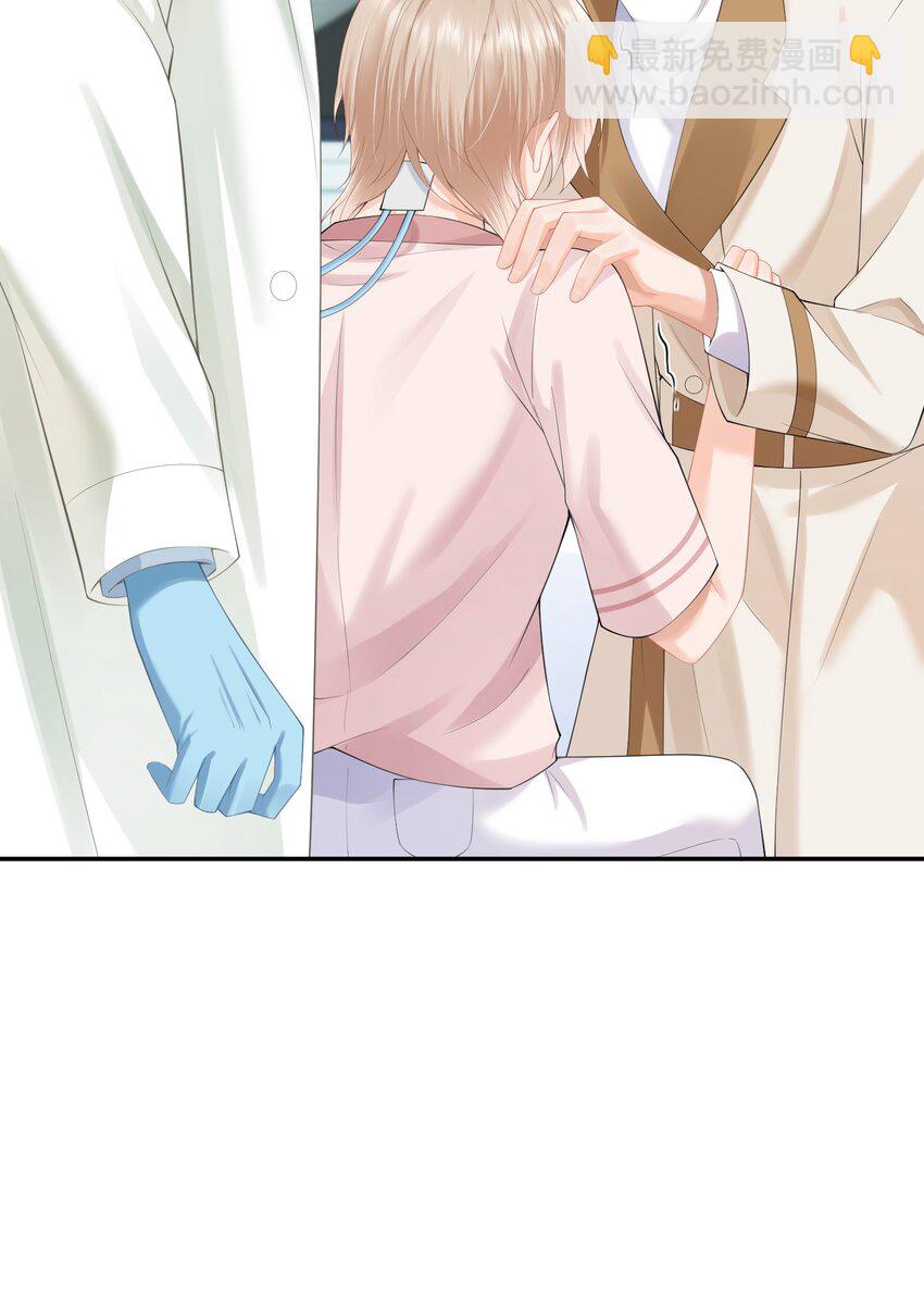 第14话 先生，你伴侣忘带了！(1/2)-第14话