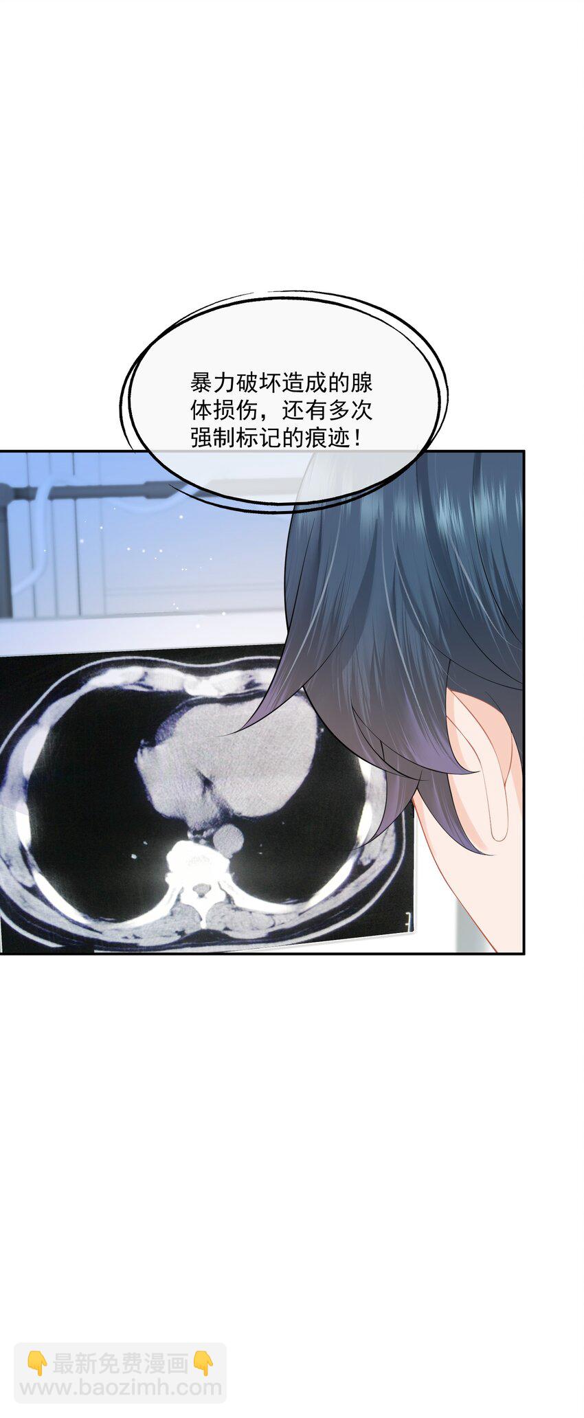 第14话 先生，你伴侣忘带了！(1/2)-第14话