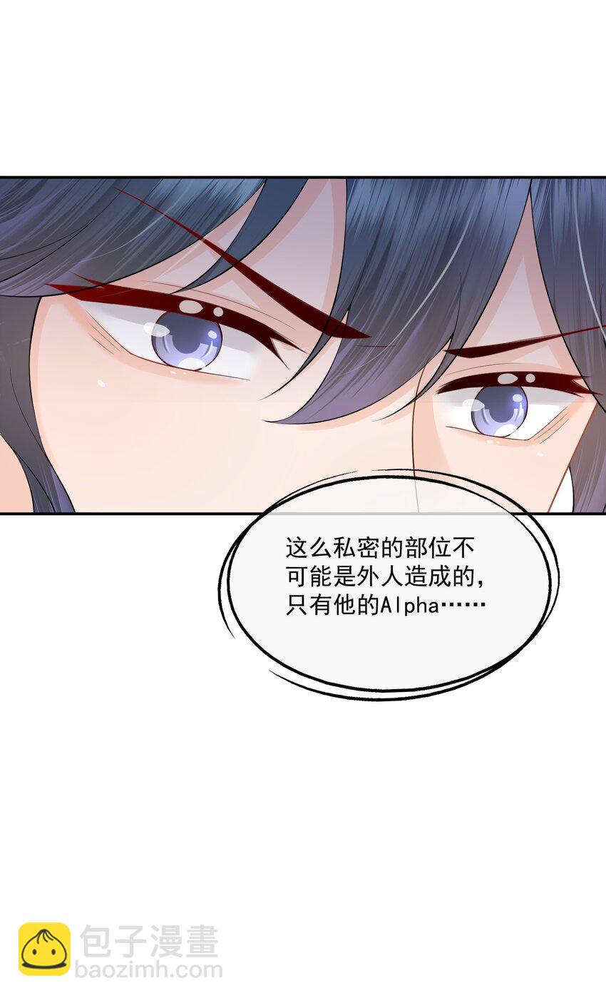 第14话 先生，你伴侣忘带了！(1/2)-第14话