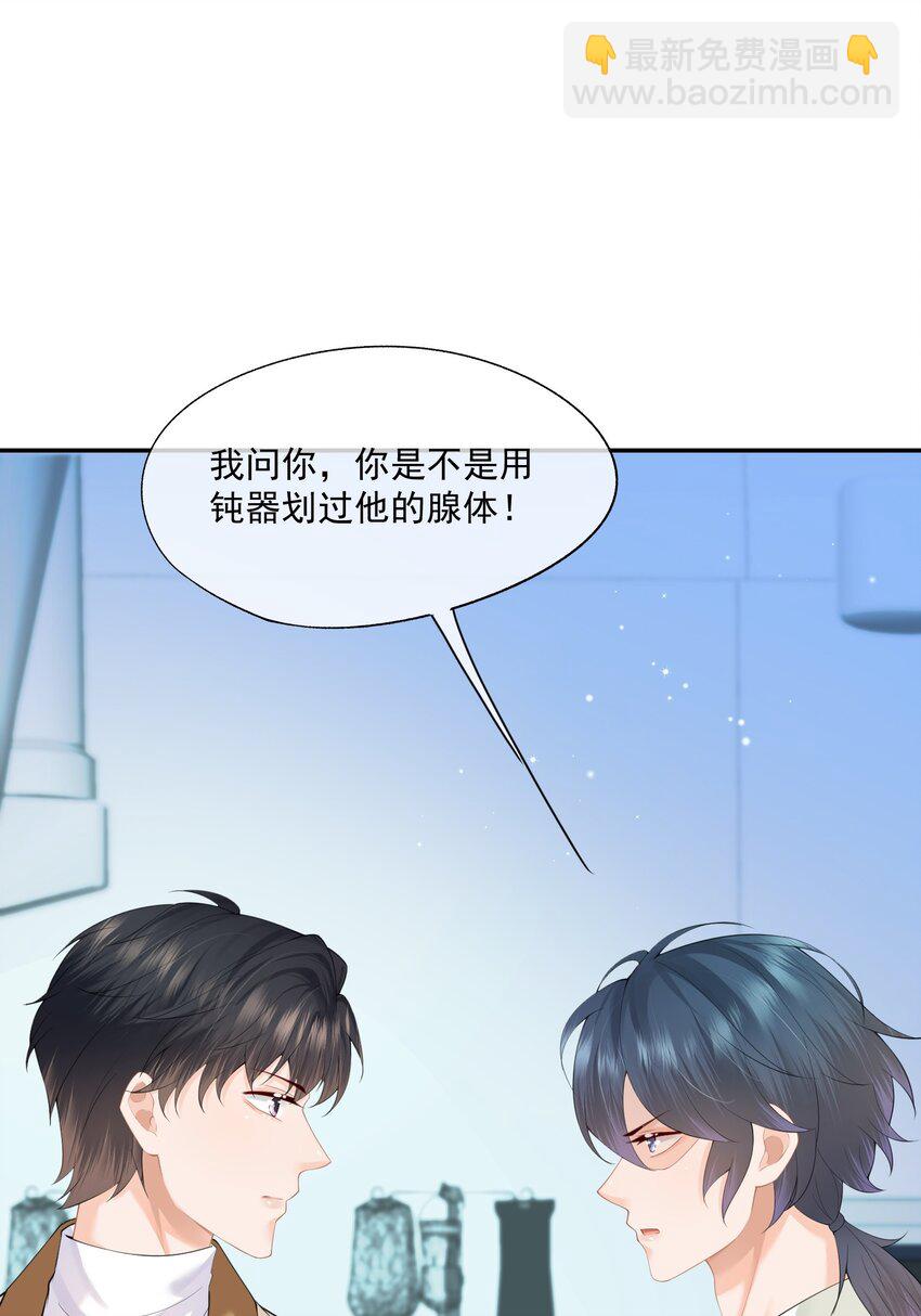 第14话 先生，你伴侣忘带了！(1/2)-第14话