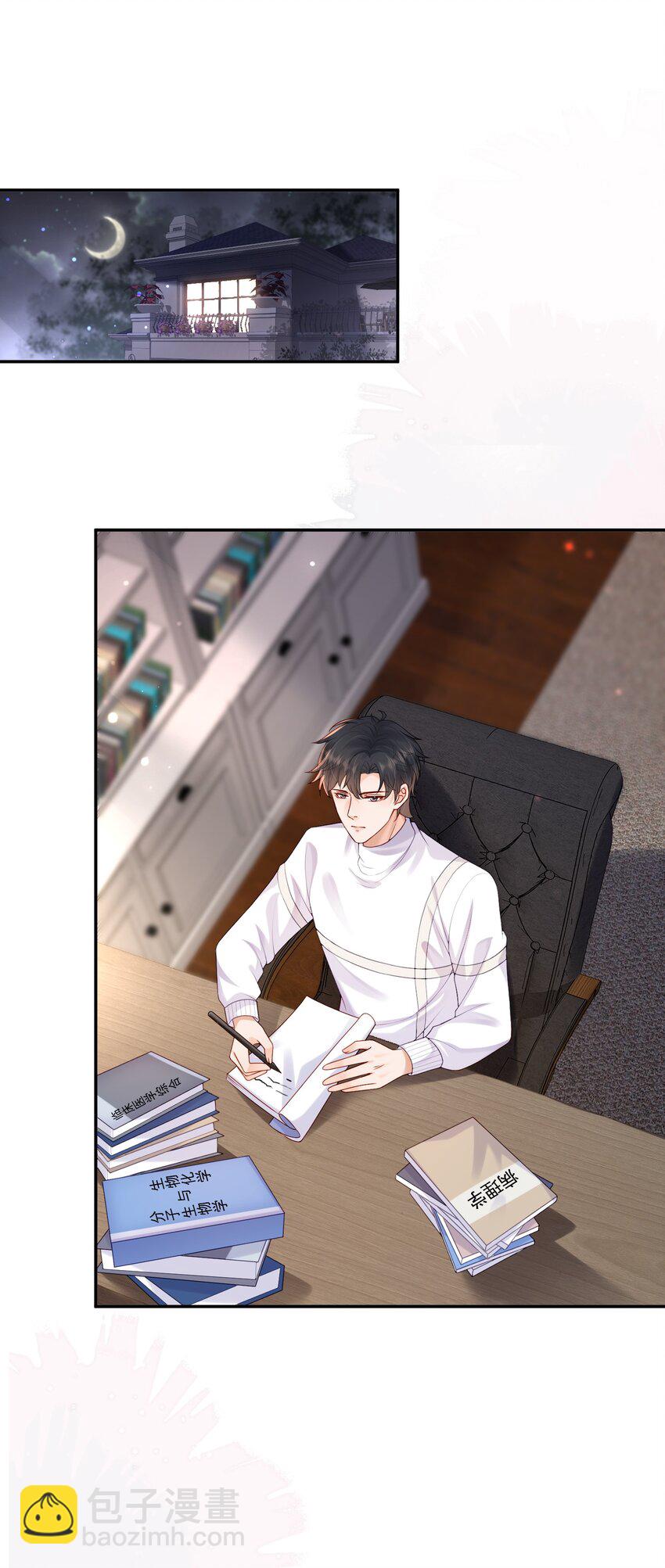 第16话 他在吃黑糖的醋？(1/2)-第16话