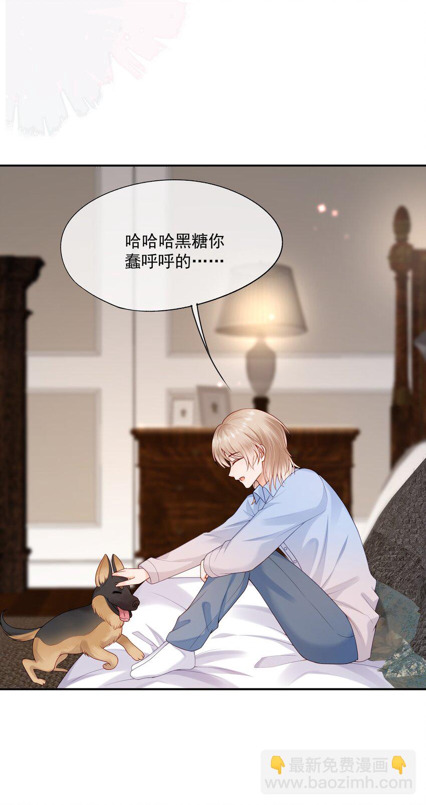 第16话 他在吃黑糖的醋？(1/2)-第16话