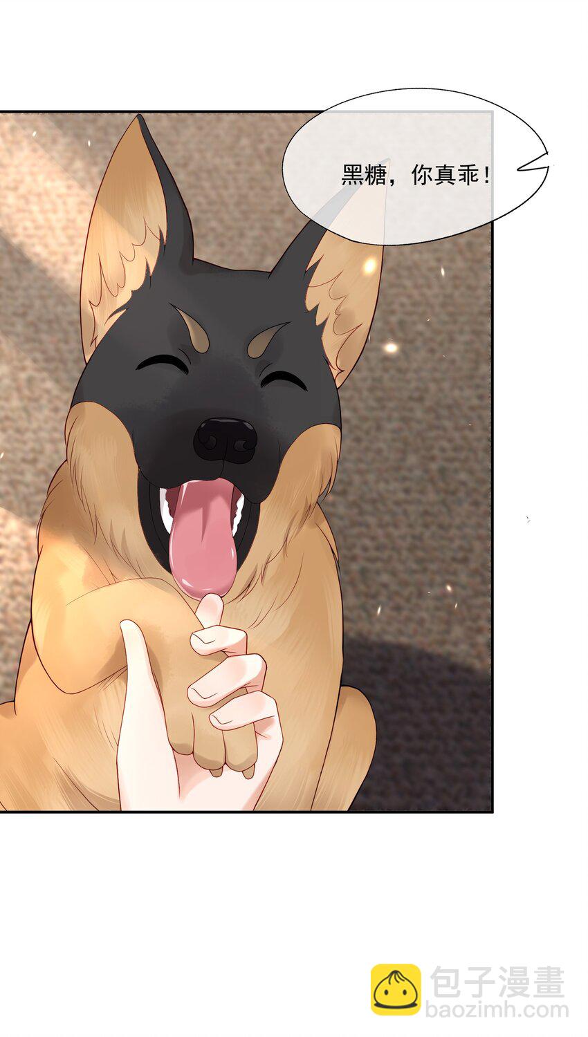 第16话 他在吃黑糖的醋？(1/2)-第16话