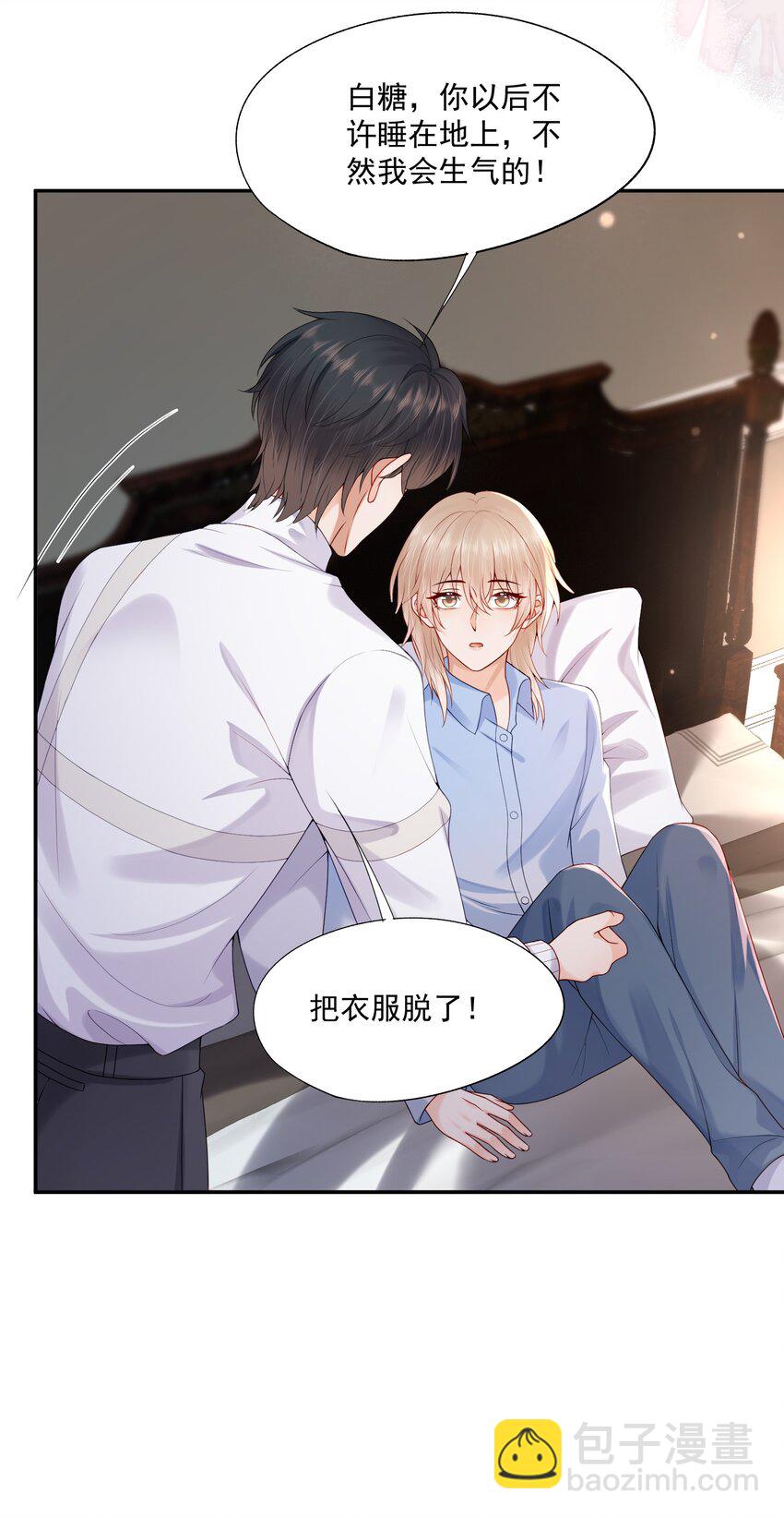 第16话 他在吃黑糖的醋？(1/2)-第16话