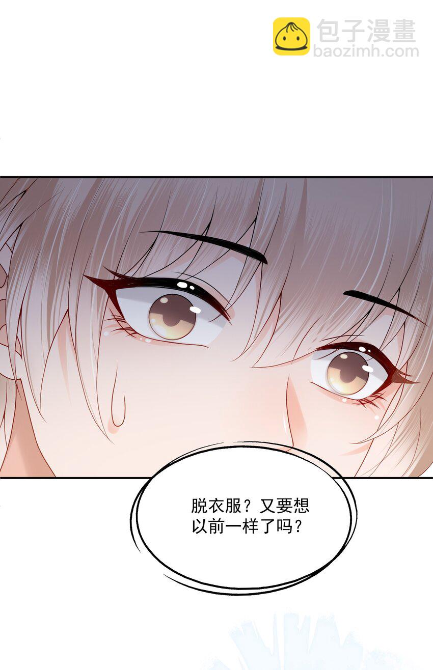 第16话 他在吃黑糖的醋？(1/2)-第16话