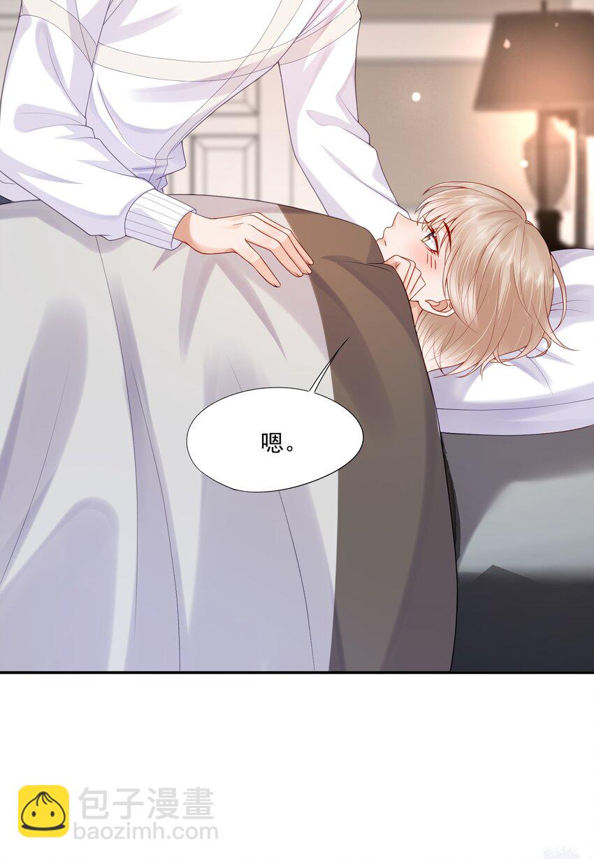 第16话 他在吃黑糖的醋？(1/2)-第16话