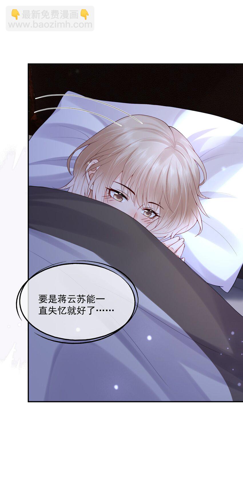 第16话 他在吃黑糖的醋？(1/2)-第16话