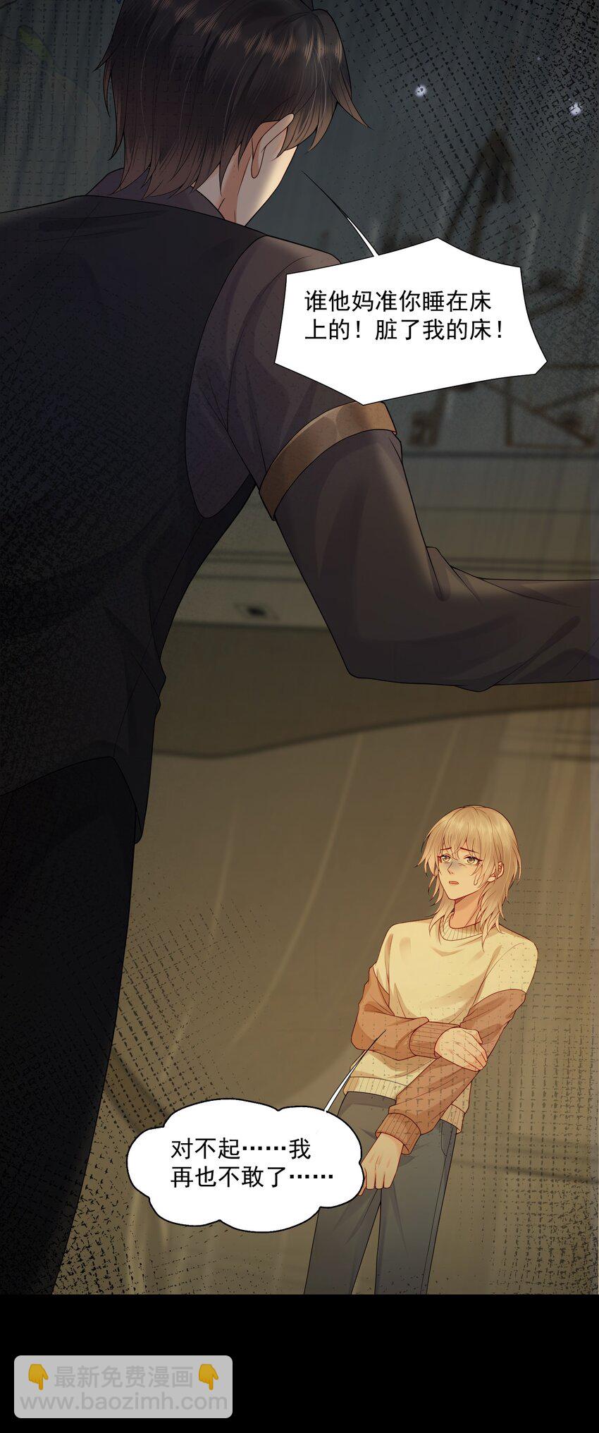 第16话 他在吃黑糖的醋？(1/2)-第16话