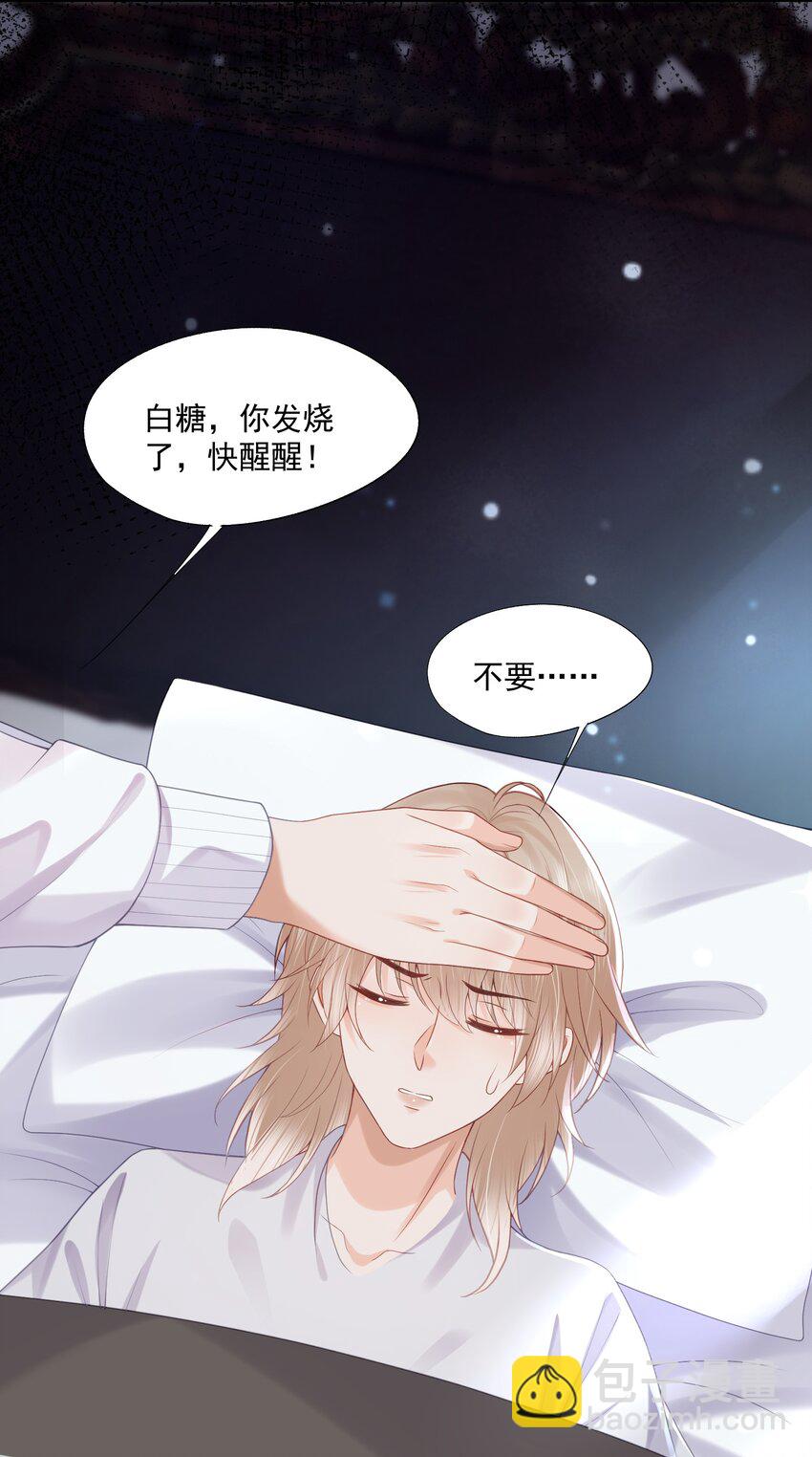 第16话 他在吃黑糖的醋？(1/2)-第16话