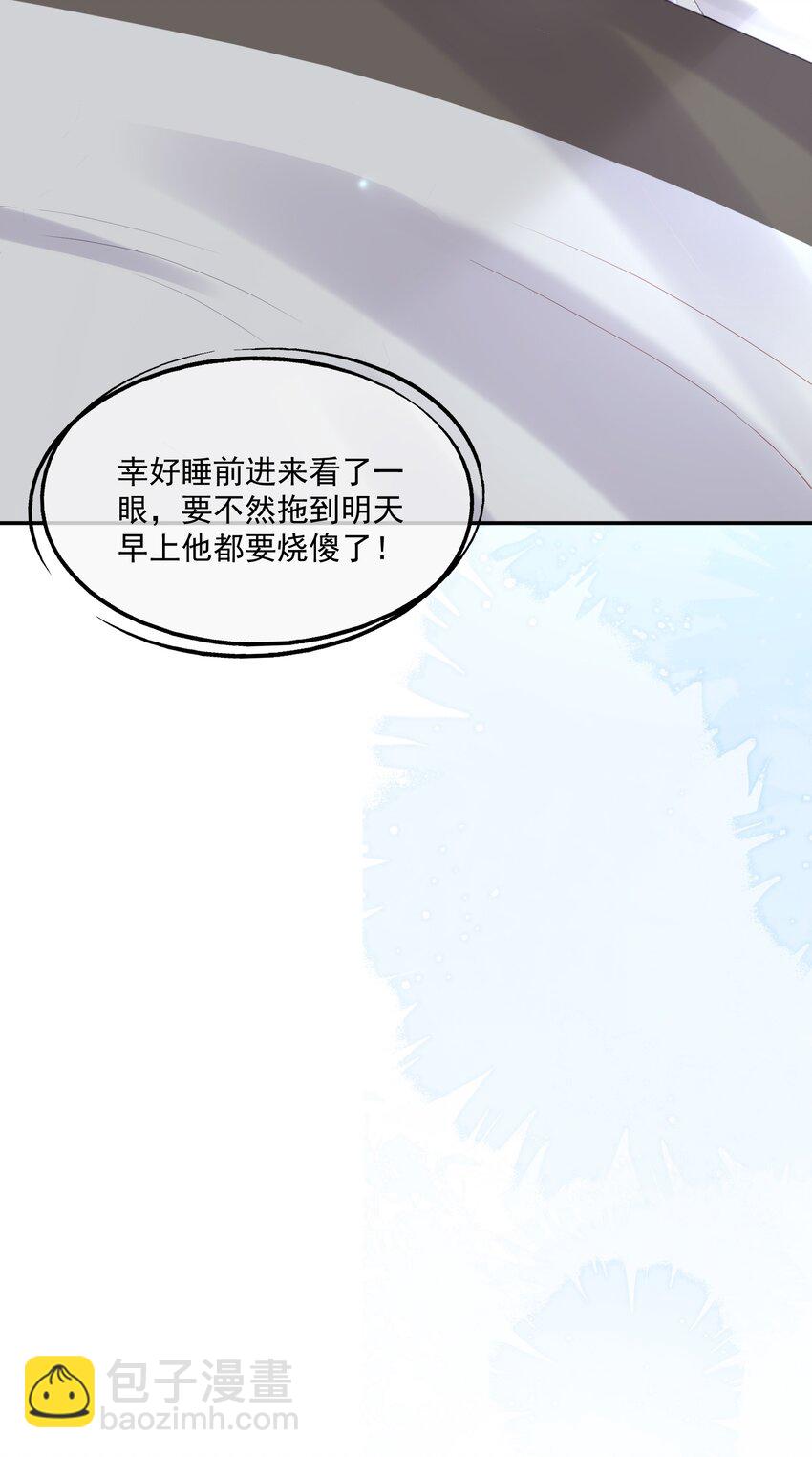 第16话 他在吃黑糖的醋？(1/2)-第16话