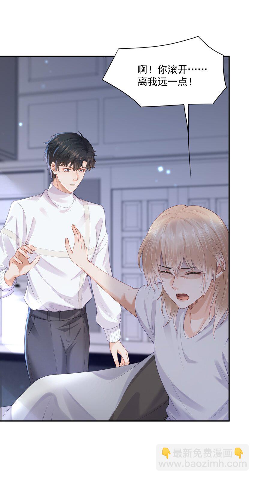 第16话 他在吃黑糖的醋？(1/2)-第16话