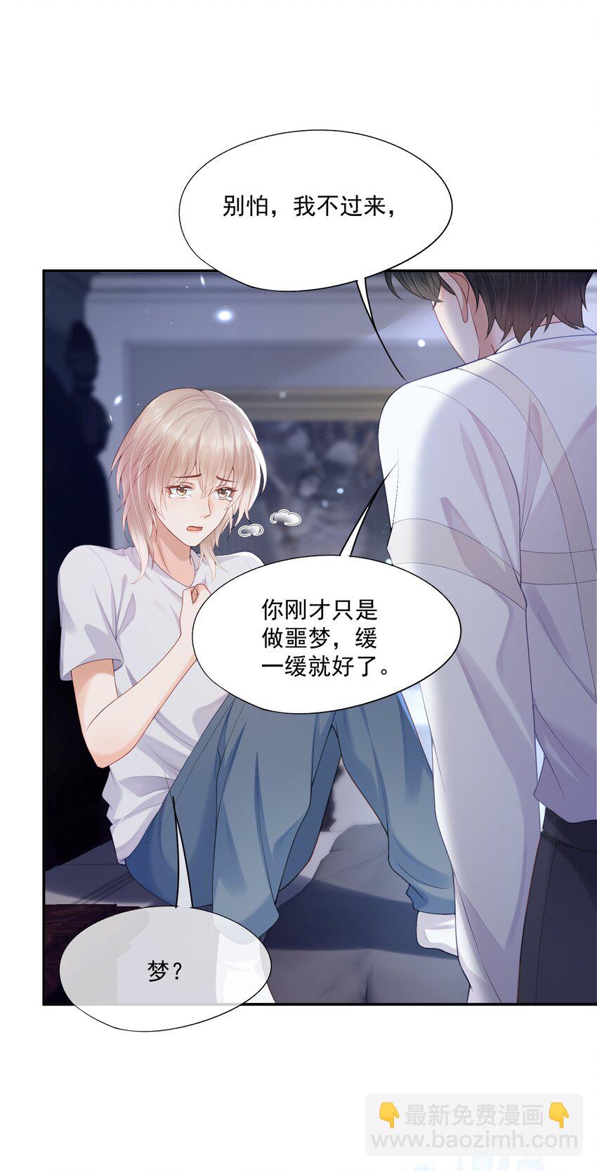 第16话 他在吃黑糖的醋？(1/2)-第16话