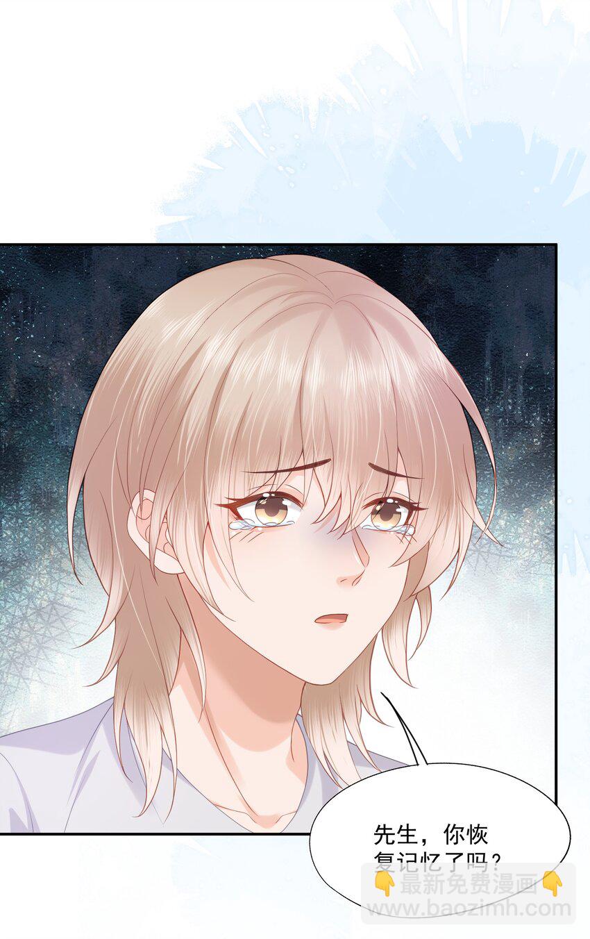 第16话 他在吃黑糖的醋？(1/2)-第16话