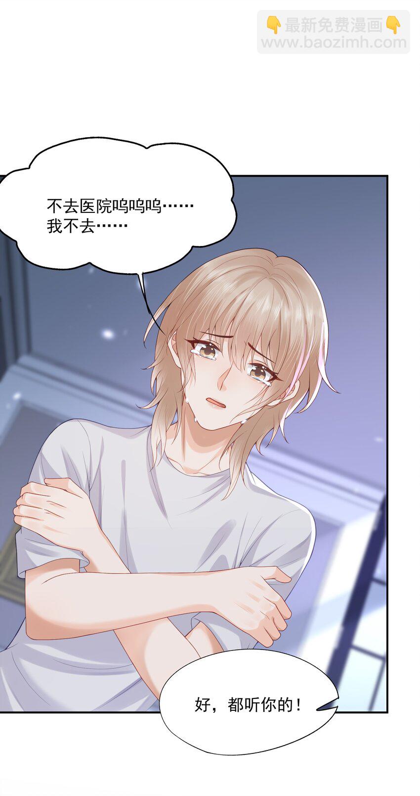 第16话 他在吃黑糖的醋？(1/2)-第16话