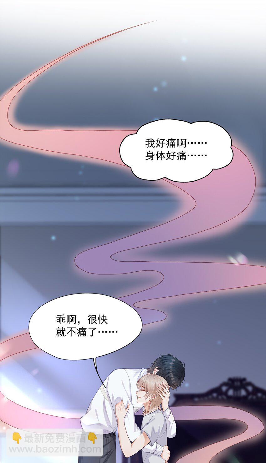 第16话 他在吃黑糖的醋？(1/2)-第16话