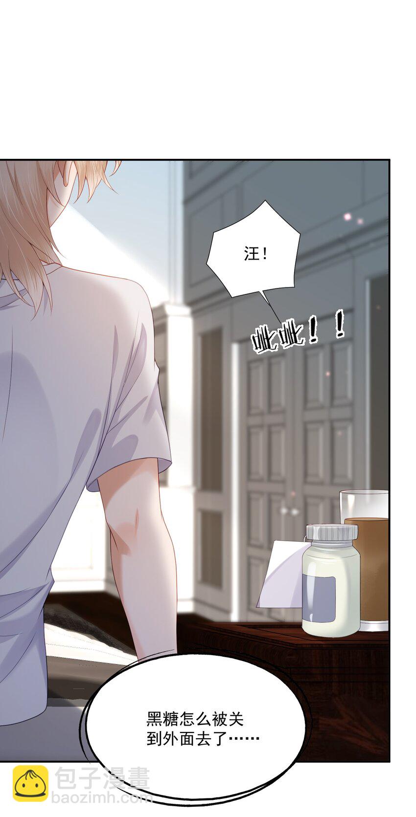 第16话 他在吃黑糖的醋？(1/2)-第16话