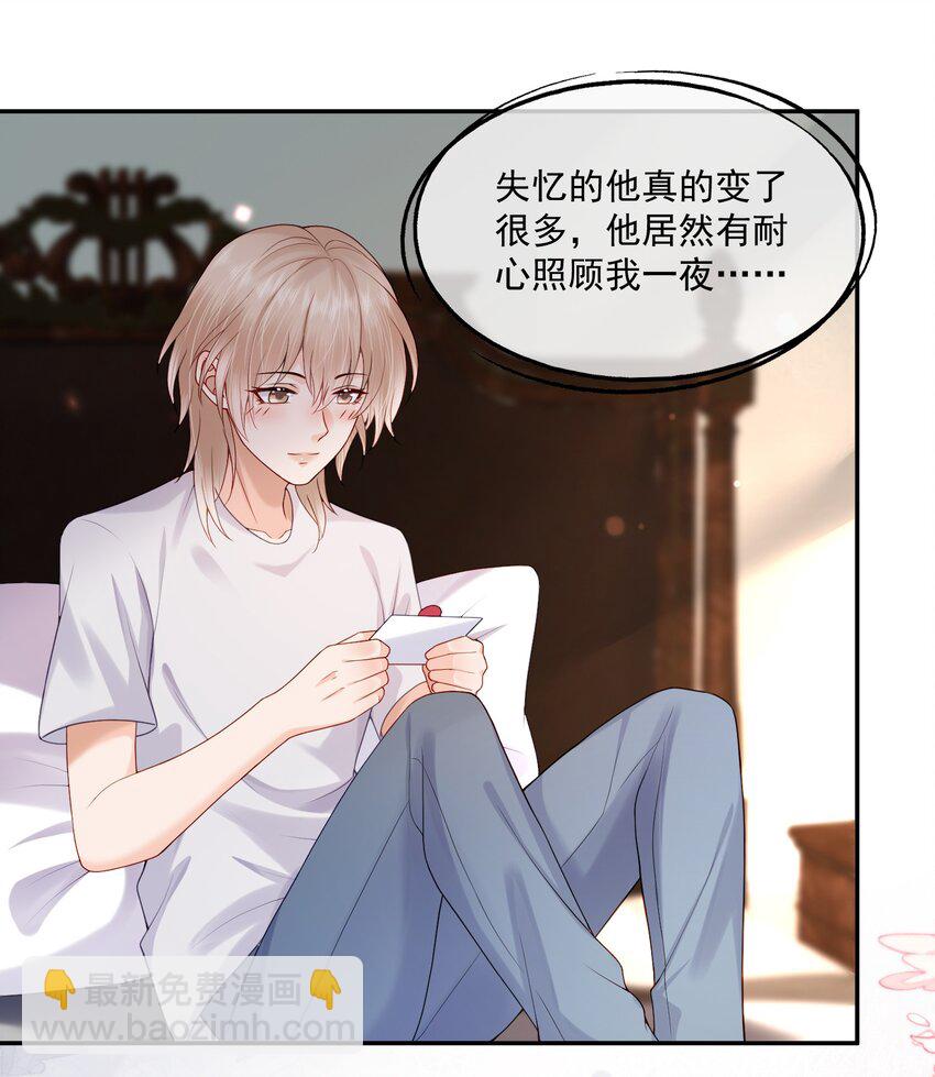 第16话 他在吃黑糖的醋？(1/2)-第16话