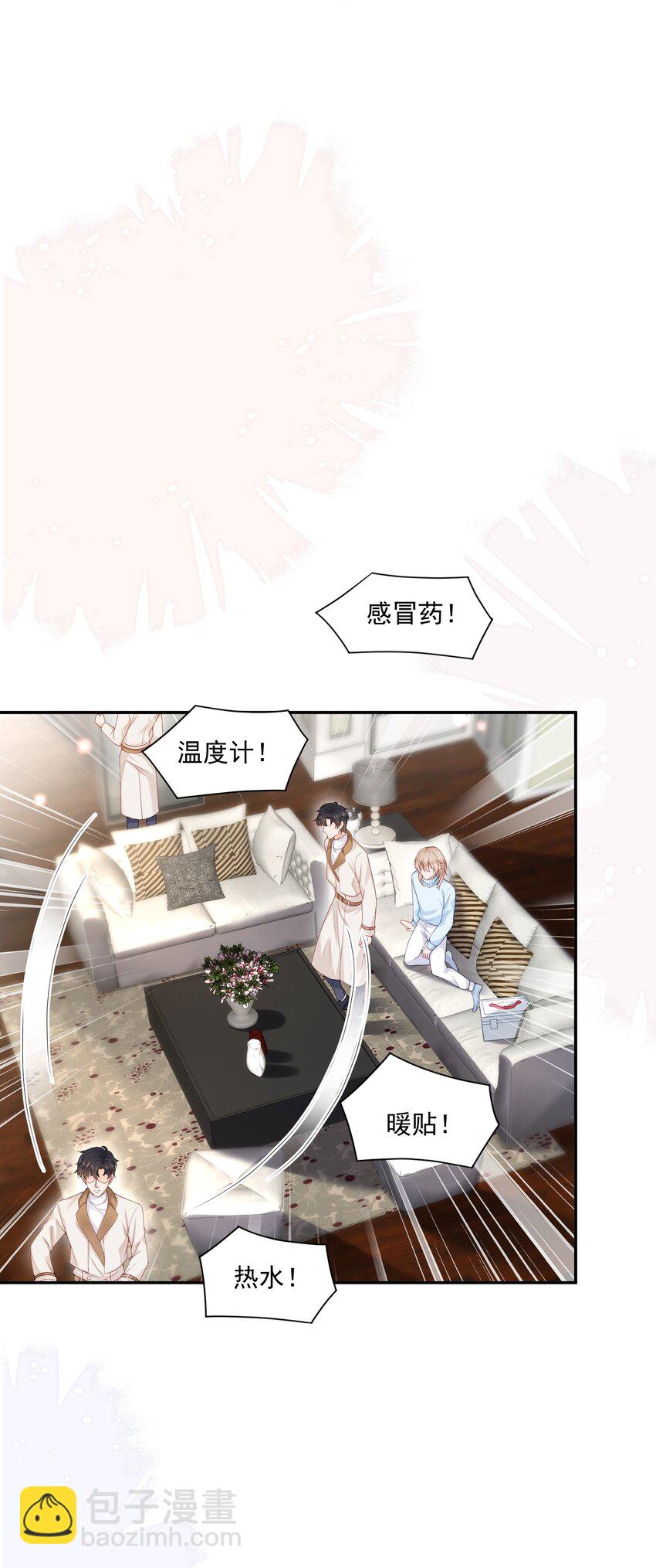 第16话 他在吃黑糖的醋？(1/2)-第16话