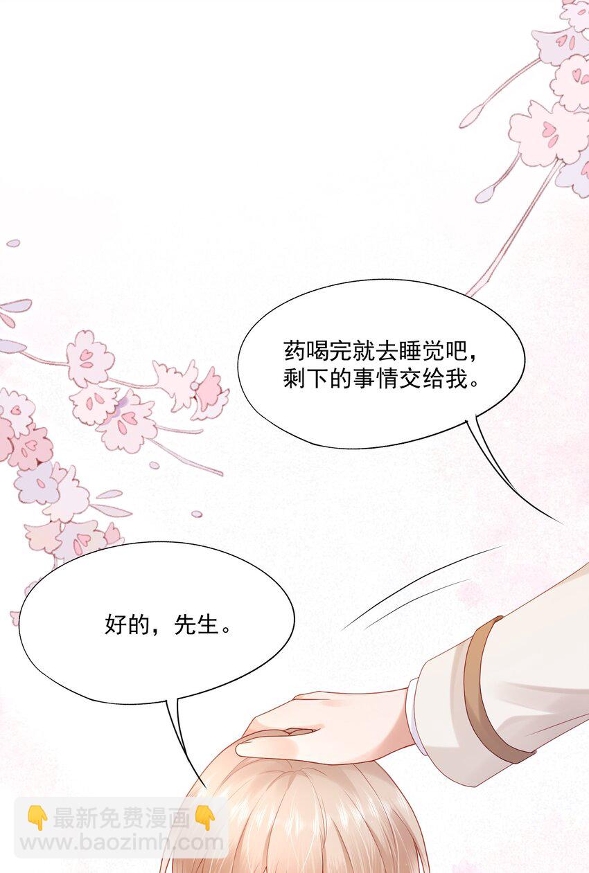 第16话 他在吃黑糖的醋？(1/2)-第16话