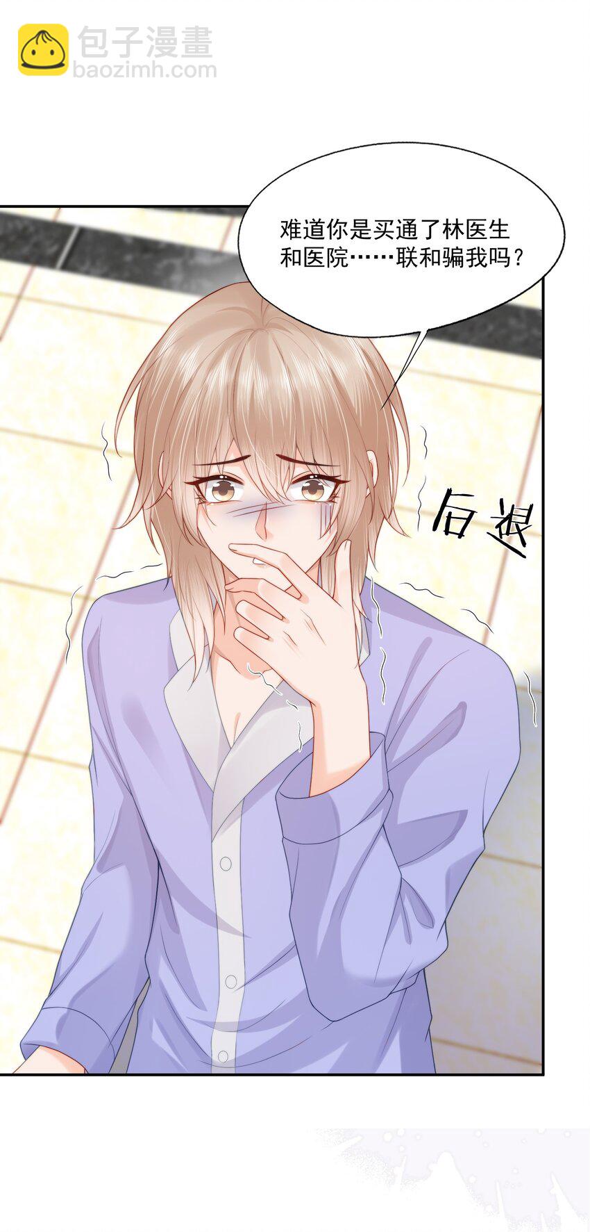 第18话 重新回到学校-第18话