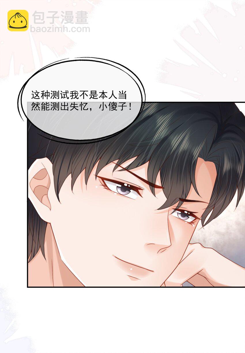 第18话 重新回到学校-第18话