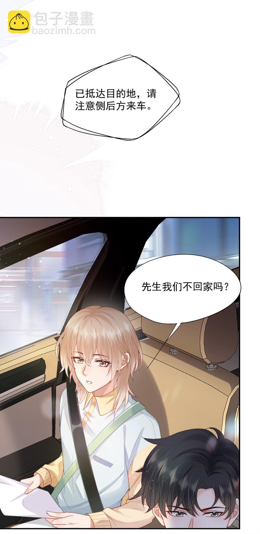 第18话 重新回到学校-第18话